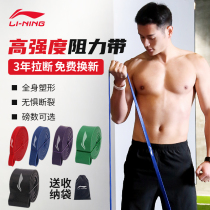 Li Ning stretch belt fitness male chest back pectoral resistance strength training Pull-up help auxiliary tension rope