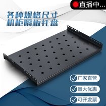 Full model network server cabinet board totem partition tray monitoring cabinet 6U9U pallet bracket