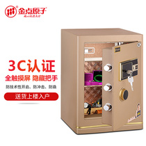  Golden point atom(private customization)Delivery upstairs safe Home office Fingerprint password Anti-theft Golden pig