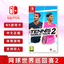 Spot new Chinese genuine switch game Tennis World Tour 2 Tennis World Tour 2 support double ns game card