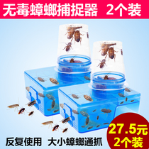 Lians family Cockroach trap whole nest end cockroach stick board cockroach House cockroach House cockroach medicine (curious)