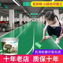 Epoxy resin floor paint self-leveling cement floor paint wear-resistant water-based indoor parking garage floor paint
