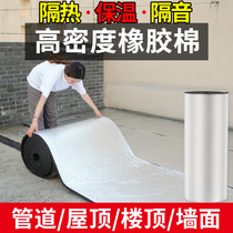 Rubber-plastic insulation cotton self-adhesive water pipe insulation board anti-freezing thickening outdoor roof insulation material roof insulation cotton cloth