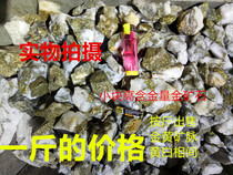 Natural ore rough ornamental stone decoration feng shui floor lucky gravel to ward off evil spirits and Fish Tank 22