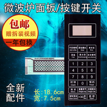Galanz microwave oven panel P70F20CN3P-N9(WO) P70F20CN3P-N9(W0) switch key