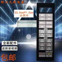 Midea microwave oven panel membrane switch button mask accessories M3-232B M3-L233B L232B