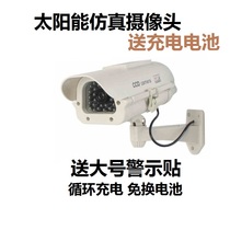 2017 The latest solar simulation camera battery-free simulation model Camera Camera is rainproof