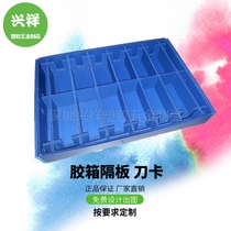 Plastic turnover box separator Plastic frame knife card grid box grid plate Plastic PP hollow board knife card separator