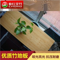 Spring red bamboo floor factory direct carbonized loose section matte light-colored bamboo floor Indoor geothermal floor heating()