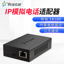 LongTV single-port IP analog phone adapter TA100 1FXS IP analog phone adapter voip can be used as IP phone fixed-line voice gateway SIP extension