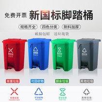 Beijing new national standard garbage sorting trash can with lid household large foot kitchen waste four color red blue and green gray foot