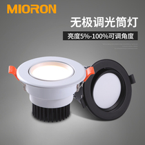 Stepless dimming downlight Ceiling light Embedded bullseye light cob spot light Astigmatism hole light Brightness dimmable led light