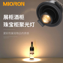 Embedded three-color spotlight led spotlight ceiling lamp partial lighting restaurant bar KTV atmosphere light