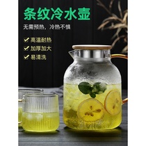Thickened cold kettle high temperature resistant glass kettle household large capacity flower teapot cold water cup cool kettle set