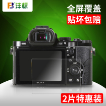 fb protective film for Sony Micro single camera A7M4 A7R4 ZV-1 ZV-E10L A7S3 A7R3 A7M3 A7M2 A7