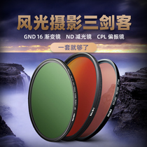 NiSi Nasi scenery photography filter set reductor ND mirror progressive mirror GND1 2 CPL polarizer 77mm 82 49 52 55 58 62