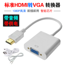 HD HDMI to VGA converter with audio hdmi to vga cable Adapter hdmi adapter