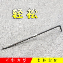 Removable crowbar woodworking crowbar rebar rebar handmade nail starter 7-shaped crowbar disassembly artifact