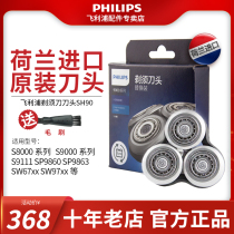 Philips shaving head mesh SH90 suitable S9781S9111S9000SW9700S9041S9051S9151