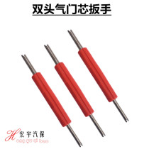 Car tire dual-purpose valve core wrench key air conditioning valve core screwdriver American mouth valve core removal