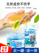 Computer Keyboard Clean Soft Glue Notebook Cleaning Suit Car Interior Gap Car Cleaning Cleanup Tool Clean Mud Theorizer Camera Phone Screen Cleanser To Dust Dust Suction Sticky Ash