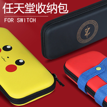 Nintendo switch containing kits ns protection packages Nintendo consoles full range of portable commuter packages nintendo portable finishing boxes one-piece hardshell protective sleeves rocker caps perimeter accessories