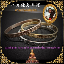 Top tripod Buddha Thai Buddhist Kuni Qui square scriptable bracelet open to men and women 3-color optional