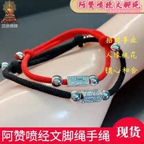  Dingding Buddha brand Thai Buddha brand Azan spray scripture character tube foot rope hand rope men and women couples adjustable charm