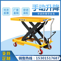 Manual lifting platform car hydraulic foot pedal lift mobile small lifting platform Custom fixed elevated platform