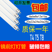 T4 tube Household old-fashioned mirror headlight tube small and thin fluorescent tube bathroom three-primary color fluorescent t5 tube