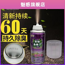 Automotive nano-air catalyst car air conditioning atomization deodorization disinfection odor smoke odor odor fresh purifier liquid