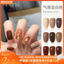 Dot 2021 new summer mocha caramel chocolate milk tea coffee brown nail polish glue small set