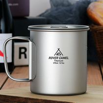 Range Rover outdoor pure titanium water Cup oblique handle Cup camping coffee cup metal cup travel home teacup 375ml