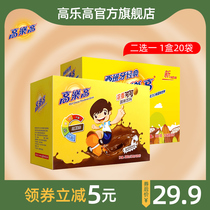 High Music High Chocolate Powder Cocoa Sprint 18g * 20 Bag original Instant Solid Drink Baking Milk Tea 360g