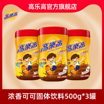 High Music High Cocoa Solid Beverage Coco Powder Chocolate Powder Nutritional Breakfast Powder for 500g * 3 cans