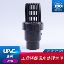 UPVC spherical bottom valve water pump check valve flower basket head plastic water pipe pumping fish tank terminal check valve UPVC Pipe