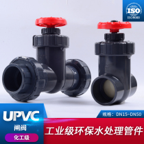 UPVC Gate Valve Diaphragm Valve Globe valve precise fine-tuning flow adjustment valve fish tank national standard industrial grade