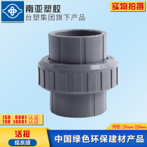 Formosa Plastics South Asia PVC union plastic UPVC water supply pipe downcomer fittings 25 110 160 direct