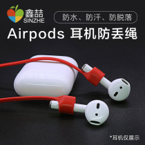 Xin Zhe airpods anti-lose rope headphone sleeve Apple line Bluetooth wireless protective sleeve anti-lose wire freebuds motion anti-slip magnet magnetic suction double ear hanging running and anti-falling silicone accessories
