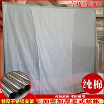 Old fashioned pure cotton yarn single door mosquito net 2 m large bed Home 1 5 m 1 8m square top lotus traditional special thick bracket
