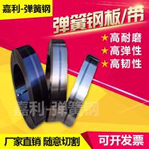 sk5 sk7 sk85 spring steel belt imported manganese steel plate t9a piano steel wire 0 12345mm