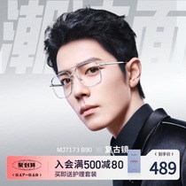 (Retro mirror) Xinsen Xiao Zan with the same 21-year new optical myopia titanium leg large frame optical mirror MJ7173