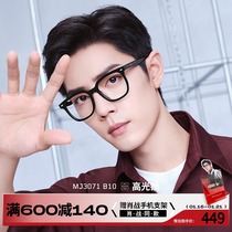 (High light mirror) Moson Shaw war with glasses frame 2022 new can be equipped with degree Black frame mirror MJ3071