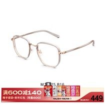 Mo Sen official glasses 22 years new myopia glasses women's frame glasses frame optical glasses anti-blue lens MJ6125