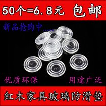 Glass non-slip rubber Anti-collision rubber pad Rubber ring Glass and countertop film Mahogany furniture non-slip gasket Suction cup