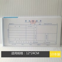 Expense reimbursement form Financial reimbursement reimbursement voucher documents national general unified accounting voucher 10.