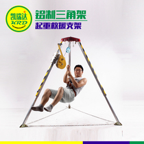 Fire rescue tripod limited space tripod can shrink 1200 pounds wellhead aluminum alloy rescue bracket