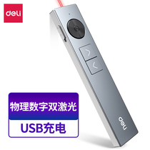 Deli 50682 physical digital dual laser PPT flip pen LED LCD screen TV remote control pen wireless electronic pointer projection remote control pen electronic whiteboard control pen u disk pen highlight focus