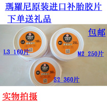 Original imported Maroni car vacuum inner tube cold patch patch patch cold glue piece glue