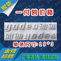 Yadi electric car hard label electroplating sign car body sticker three-dimensional soft label customization